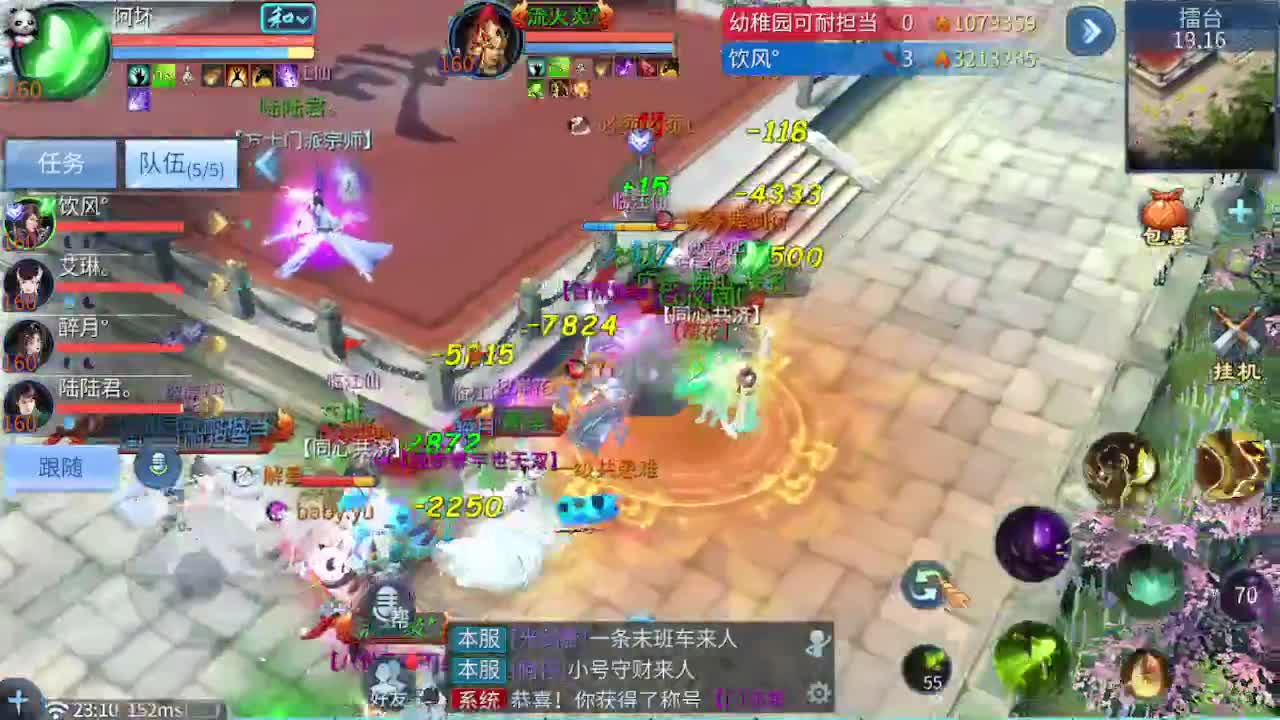 接全托 指挥 打架夺魂 第3段