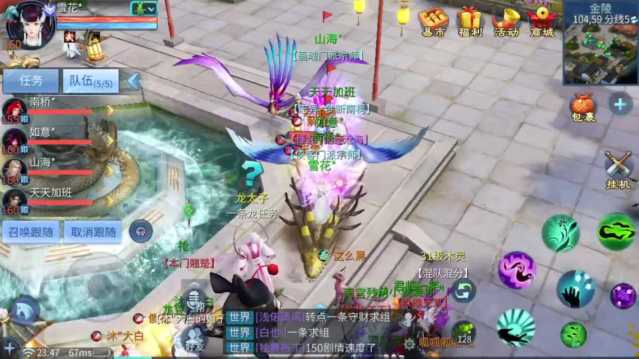 接全托 指挥 打架夺魂 第4段