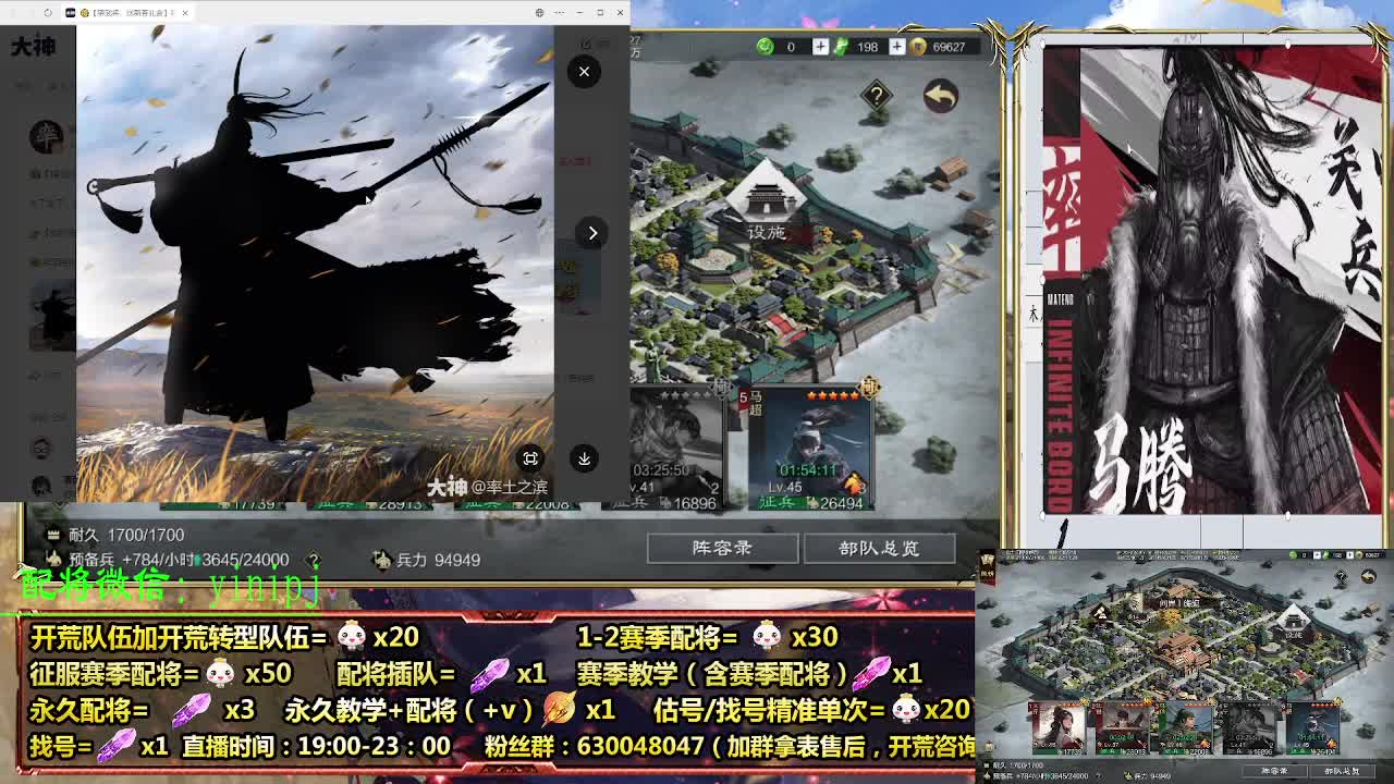 细节配将师在线配将，开荒稳健 第7段