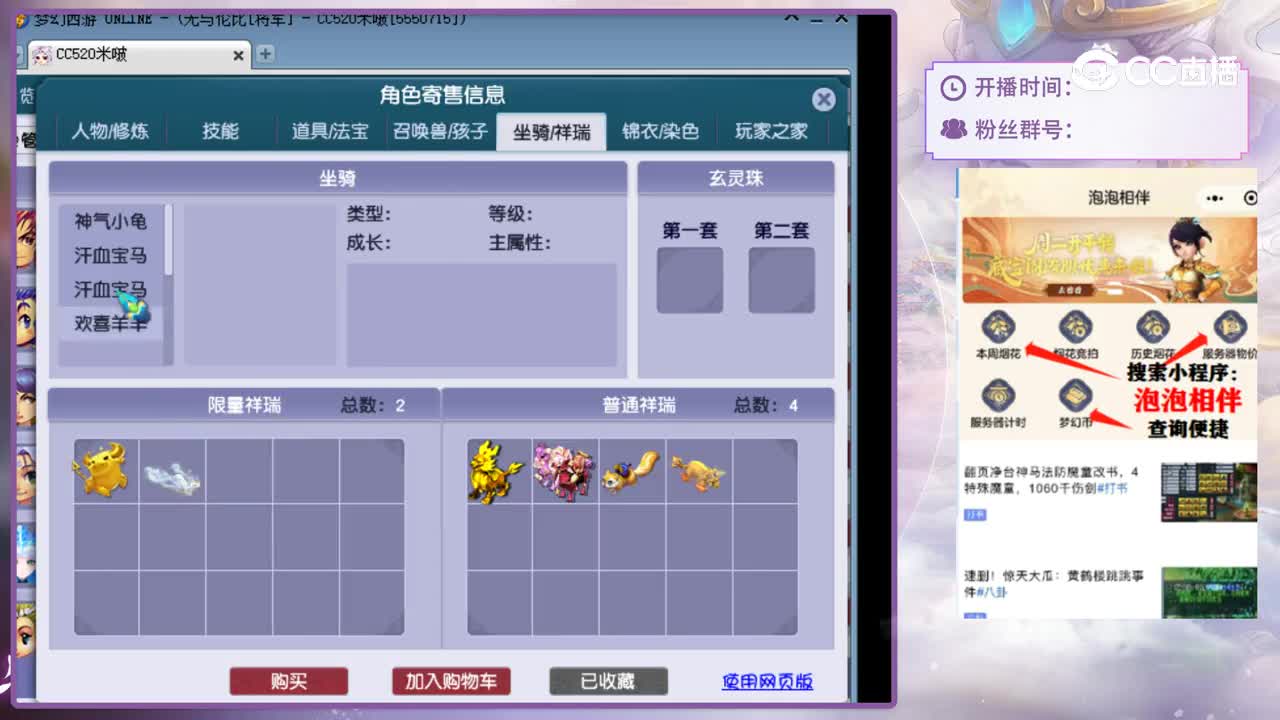 【主播点评】神木林