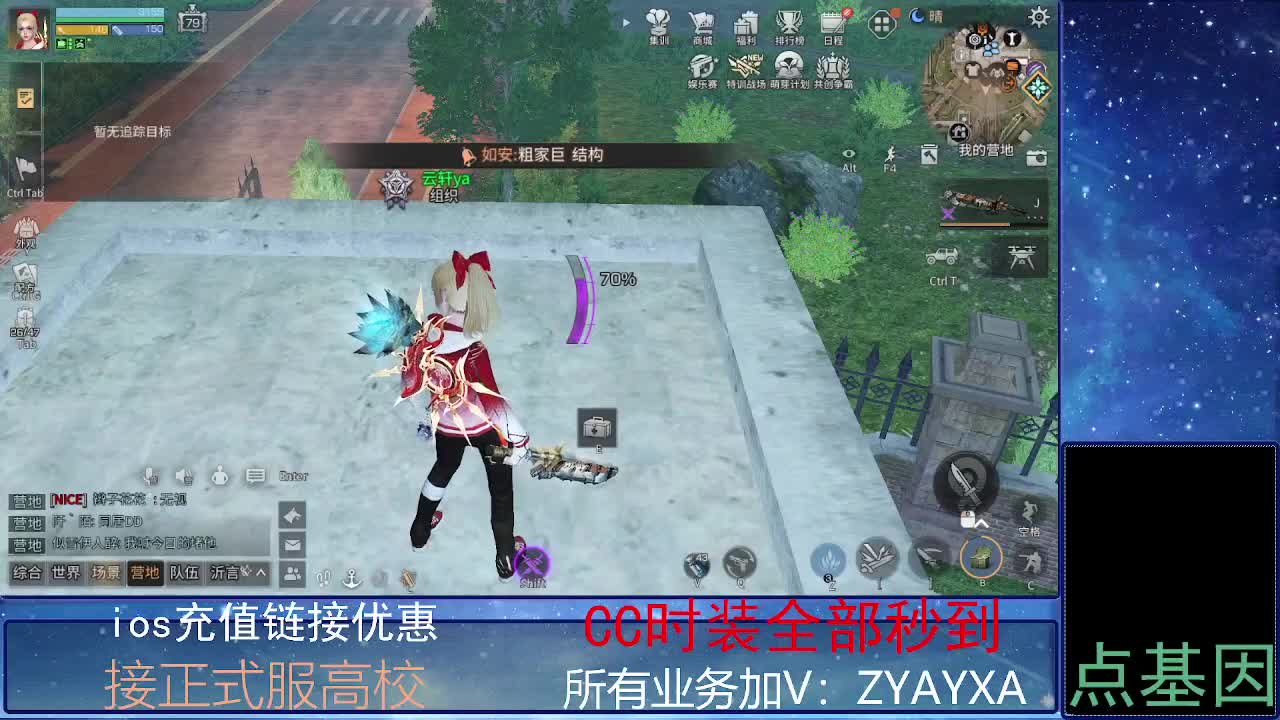 全服时装兑换秒到！ 第3段