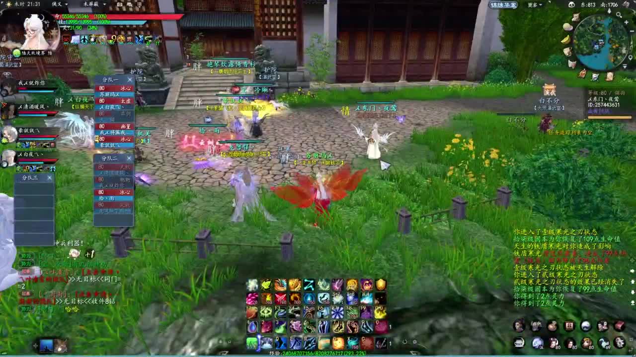 柔弱不能自理 第4段