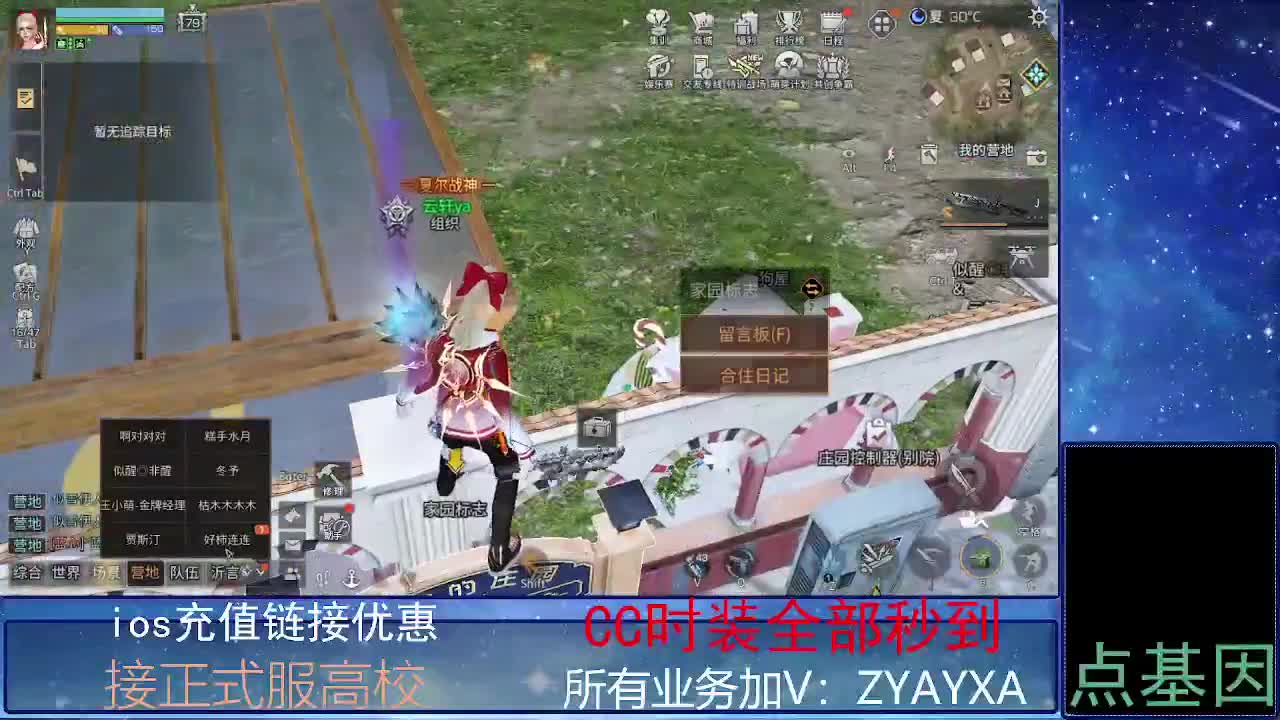 全服时装兑换秒到！ 第4段