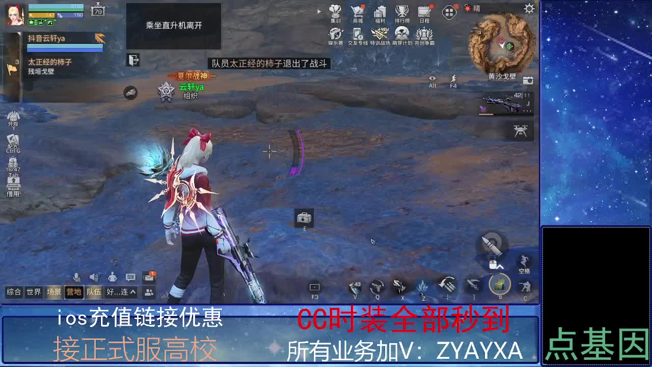 全服时装兑换秒到！ 第5段