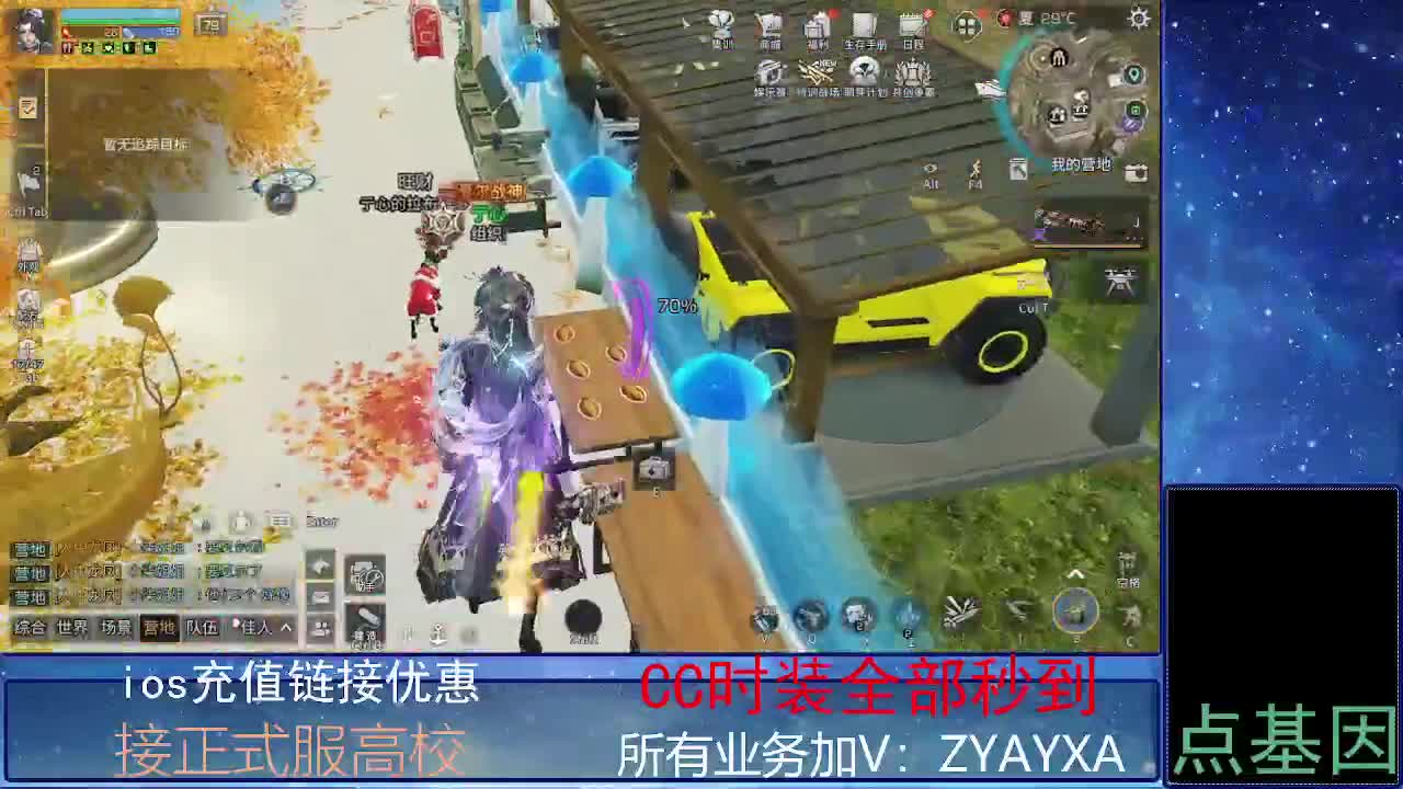 全服时装兑换秒到！ 第6段