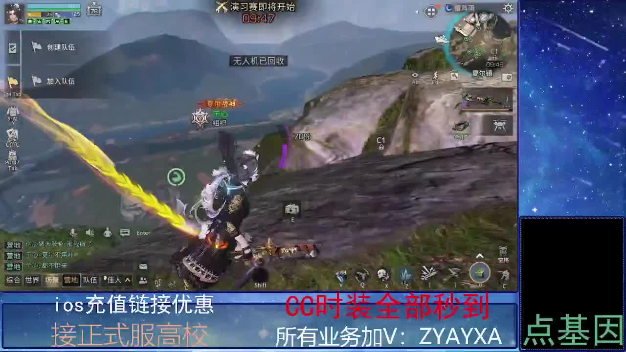 全服时装兑换秒到！ 第7段