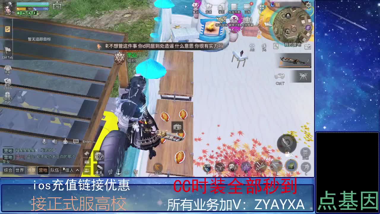 全服时装兑换秒到！ 第9段