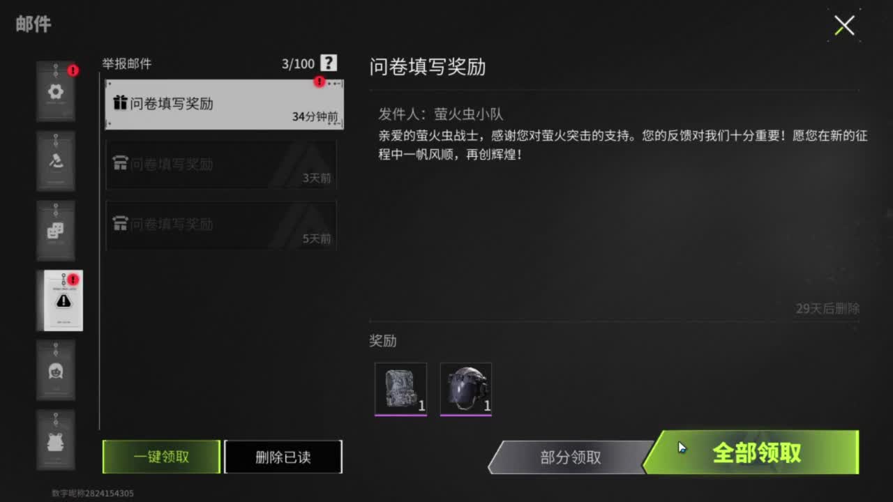 你不是最菜的！ 第2段