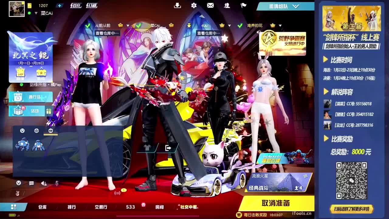 第二届·剑锋所指杯·B组海选 第1段
