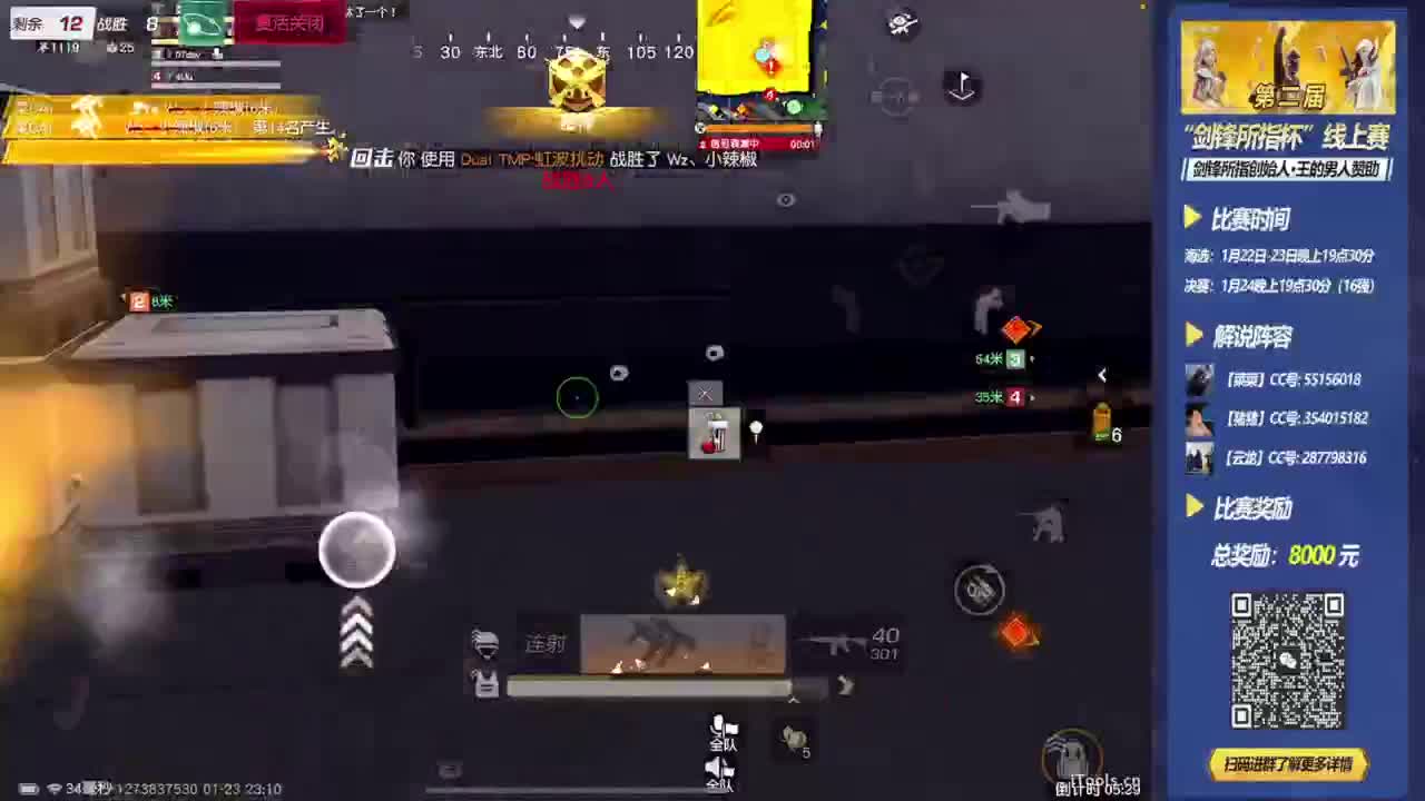 第二届·剑锋所指杯·B组海选 第2段