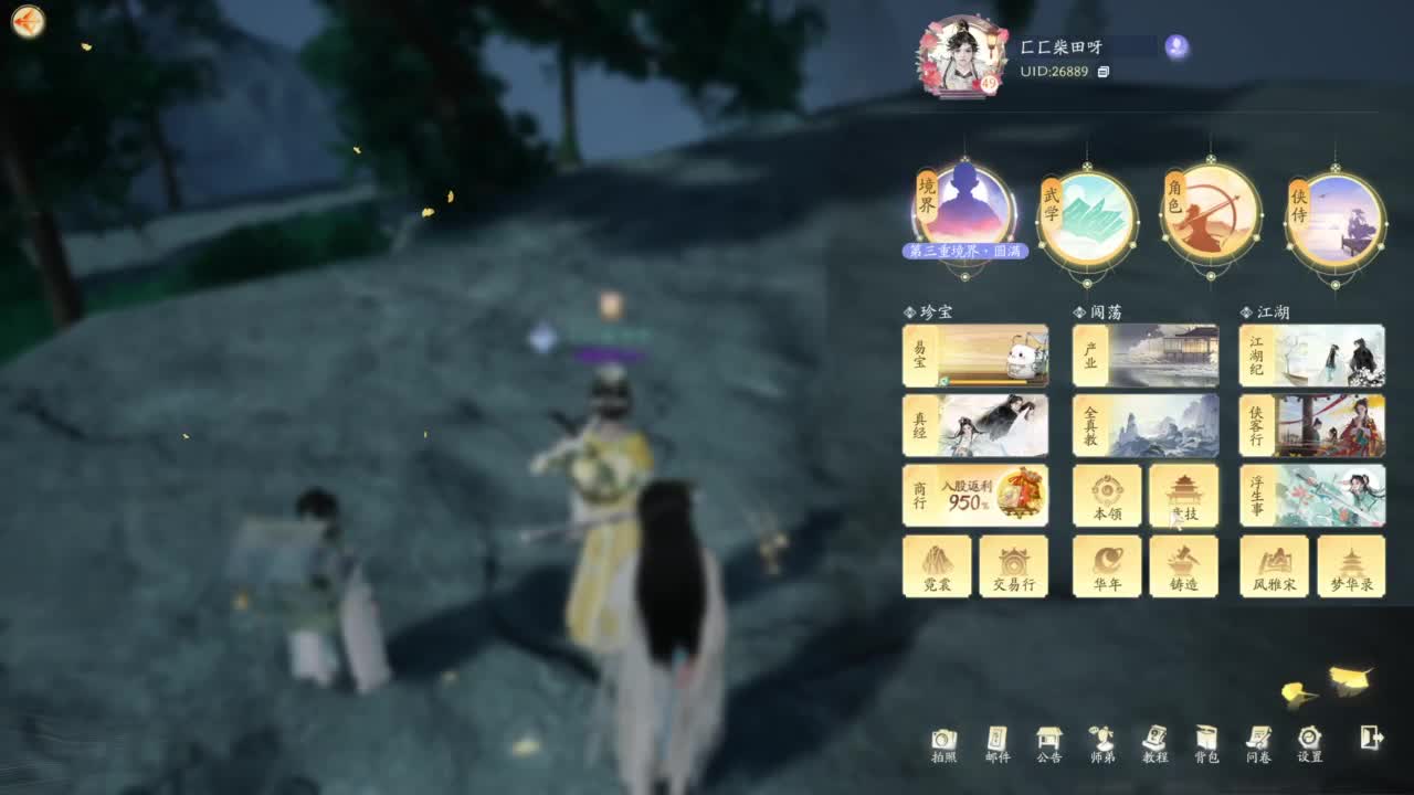 内测体验 第3段