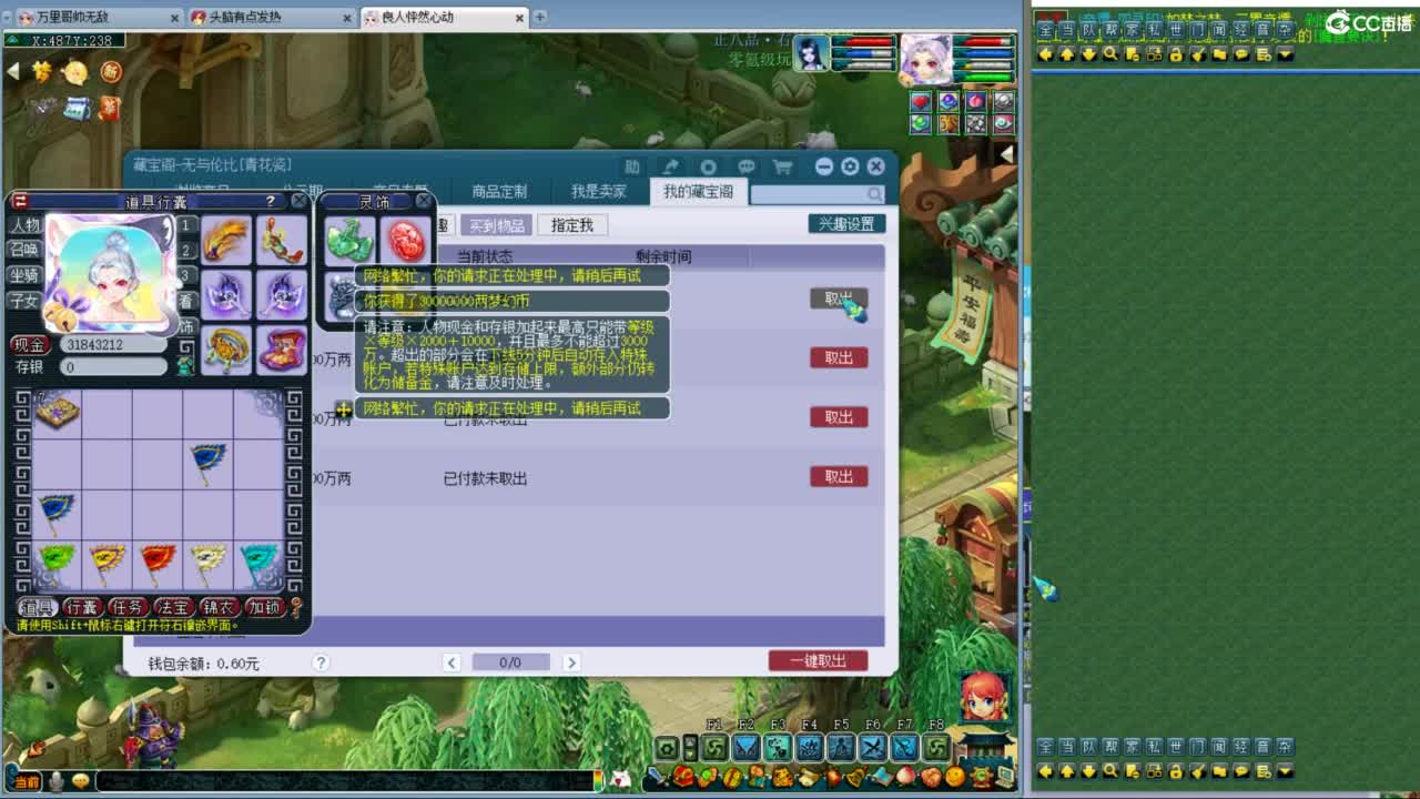 神威第一分析师 第3段