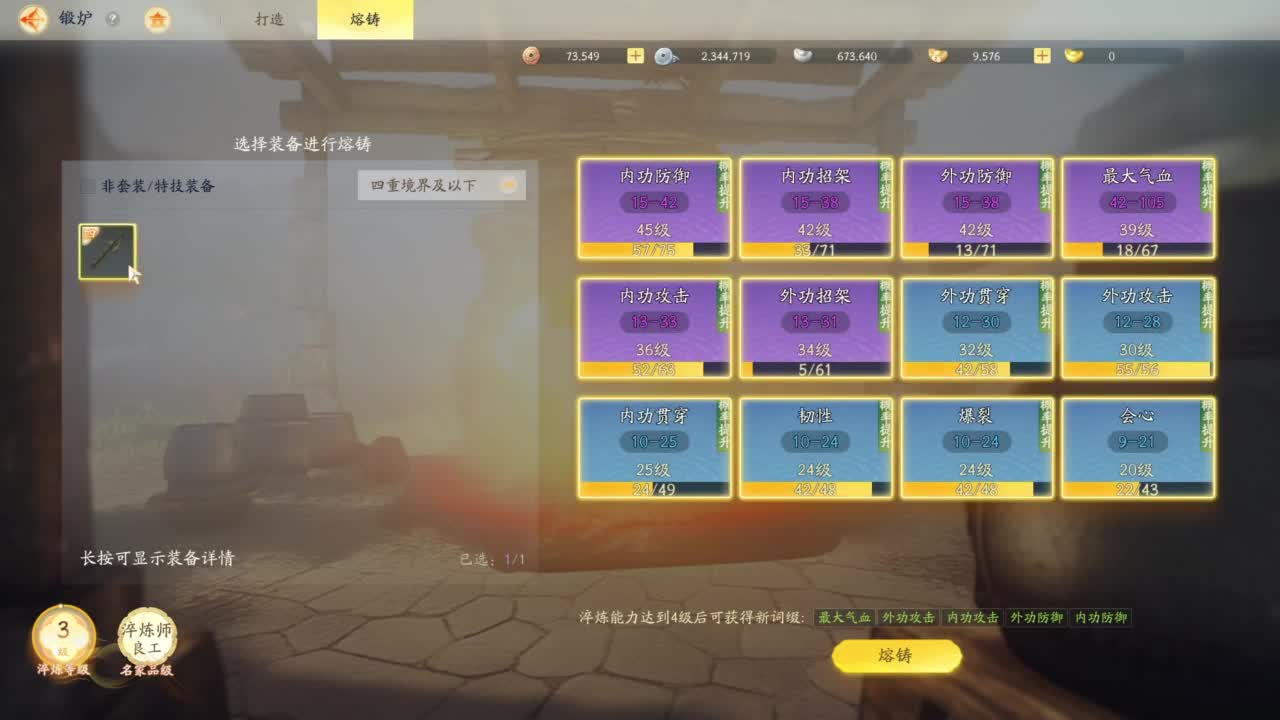 内测体验 第4段