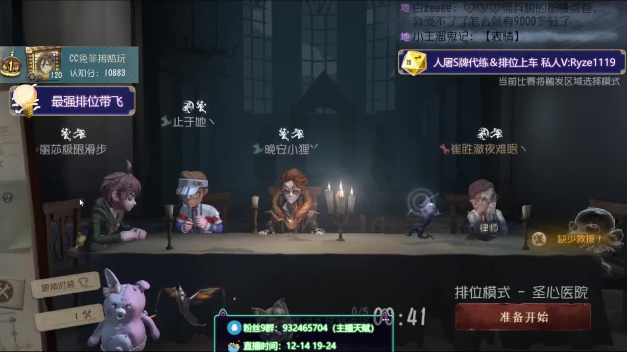 诱人公蟑螂在线溜鬼 第1段