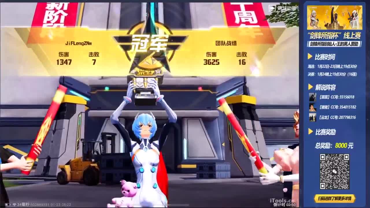 剑锋所指第二届海选A组 第1段