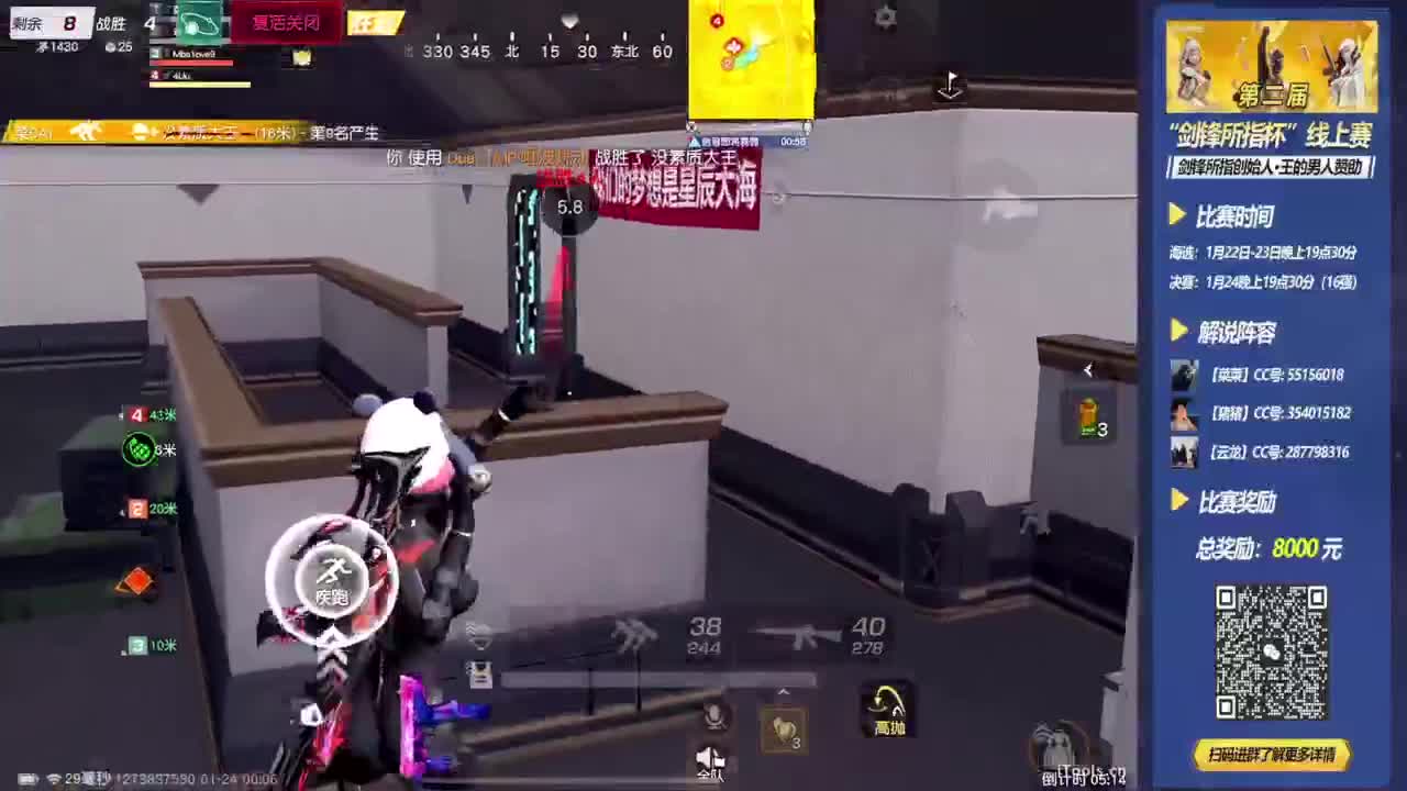 第二届·剑锋所指杯·B组海选 第4段