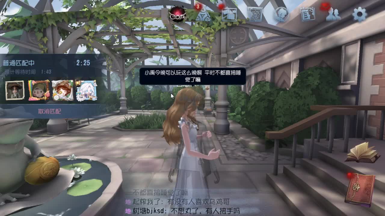 炒菜吃饭~ 第3段