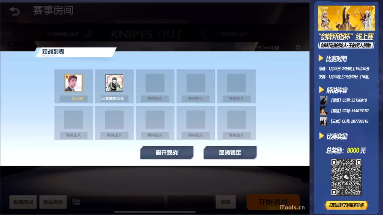 剑锋所指第二届海选A组 第3段