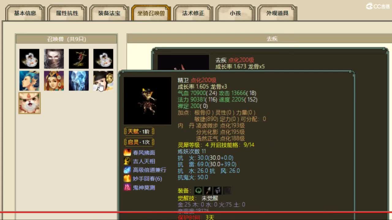 估价配装专业负责的主播 第3段
