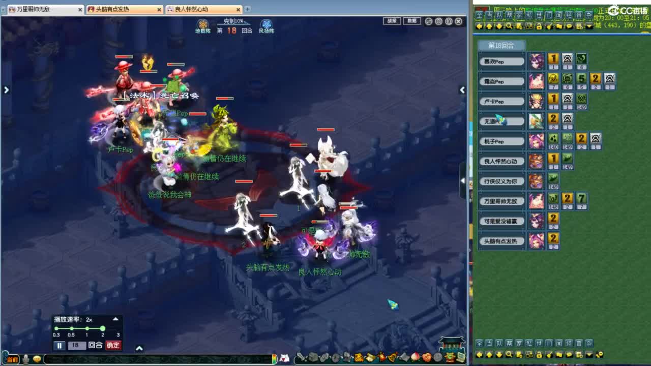 神威第一分析师 第9段