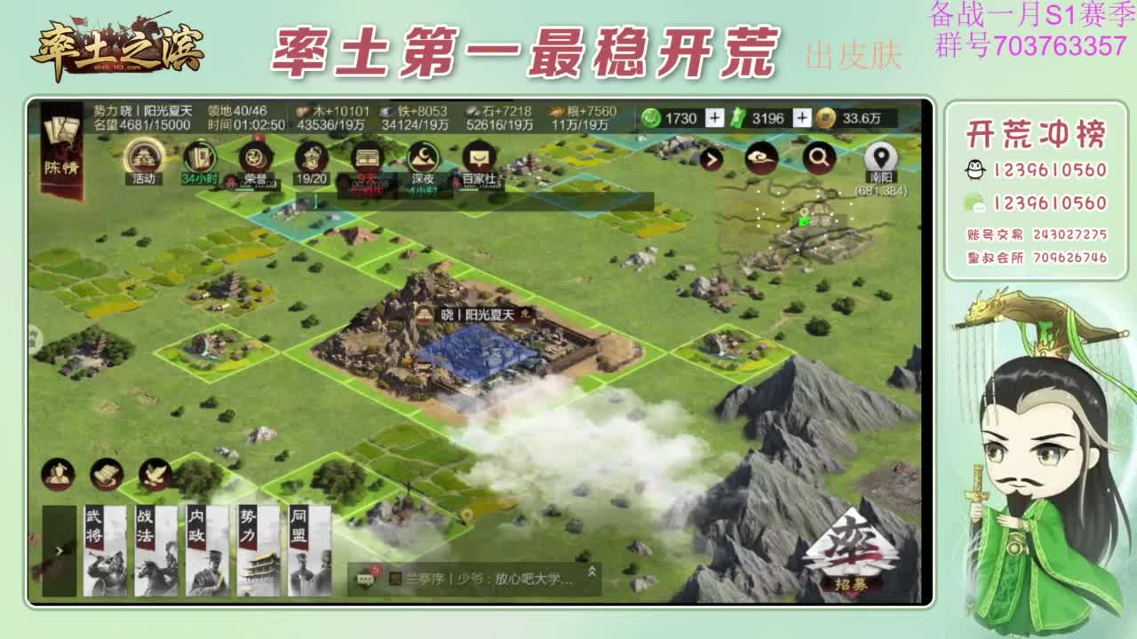 开荒配将打折活动 第1段