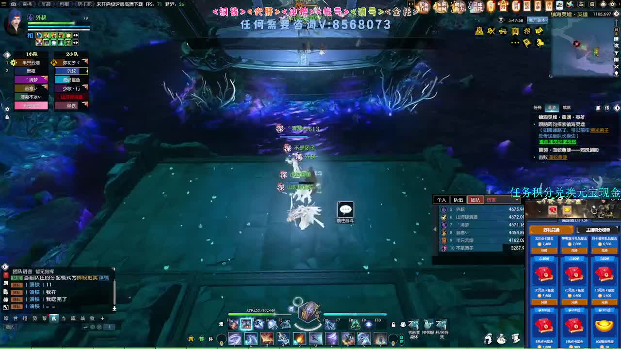 2.0新赛季 第2段