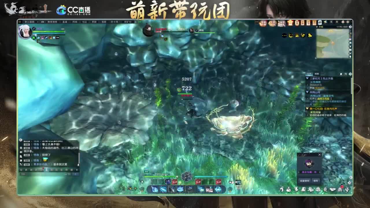逆水寒2.0起飞 第2段