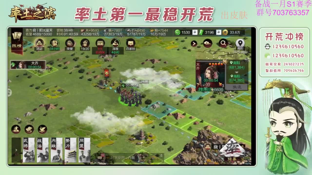 开荒配将打折活动 第2段