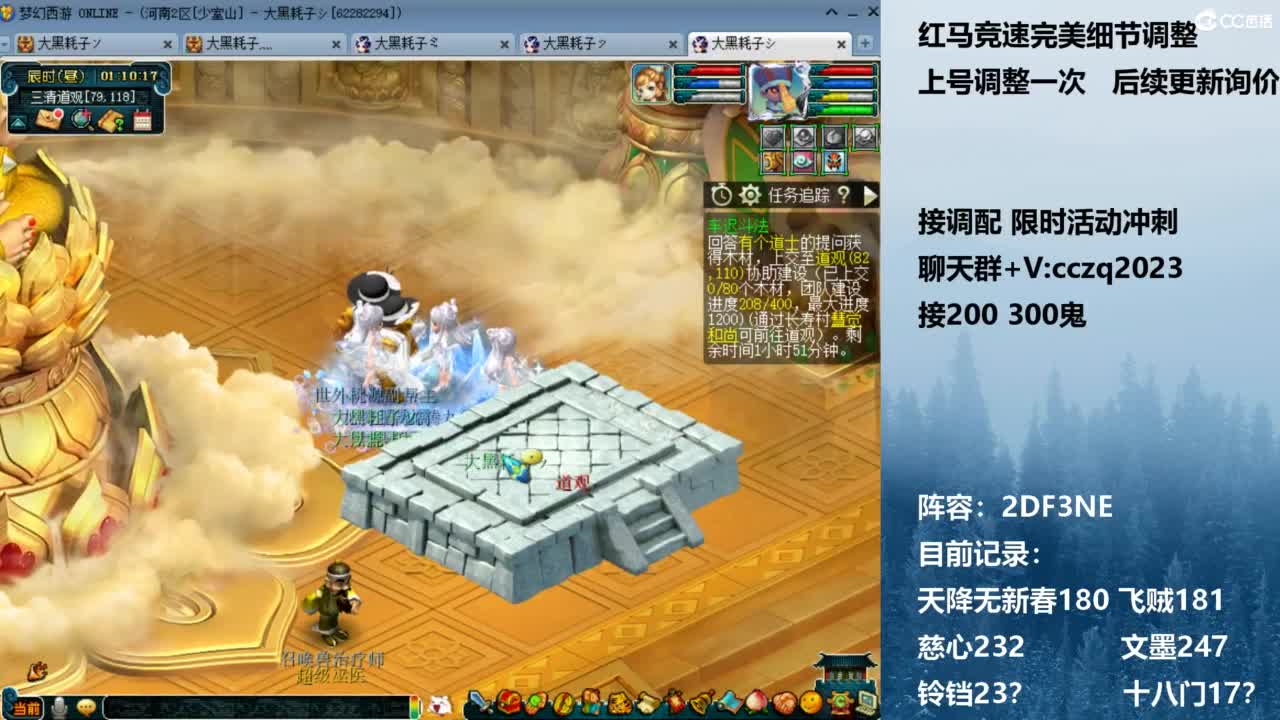 129顶级固伤 接调配冲刺 第4段