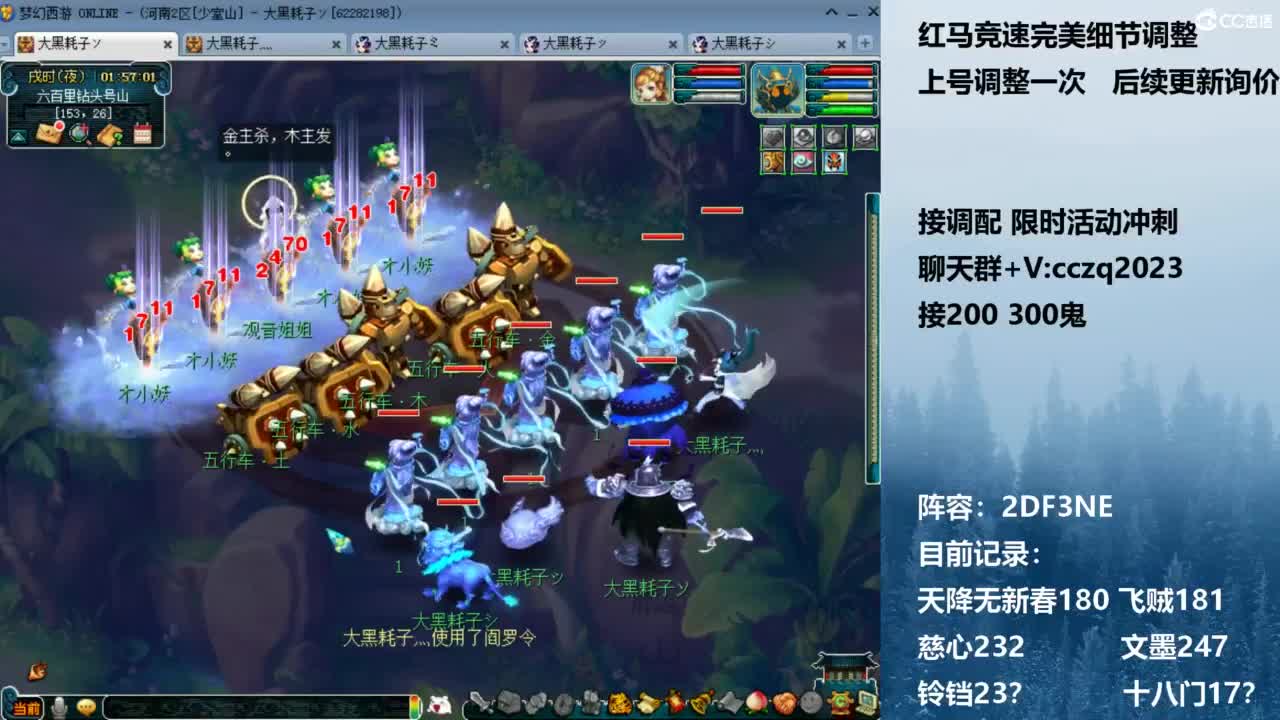 129顶级固伤 接调配冲刺 第5段