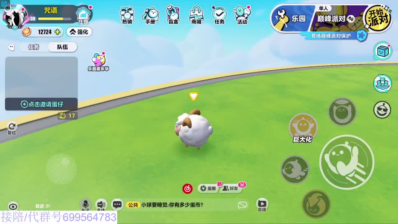 接代陪凤凰蛋 第1段