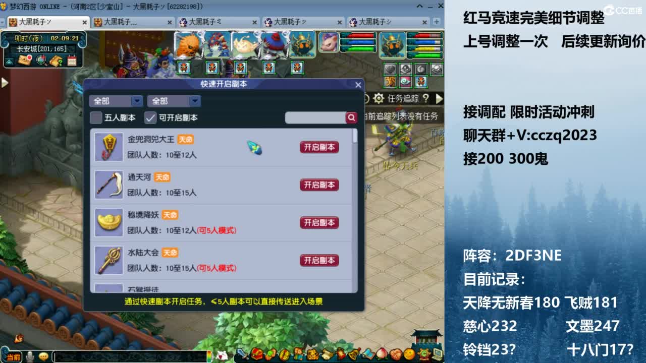 129顶级固伤 接调配冲刺 第6段