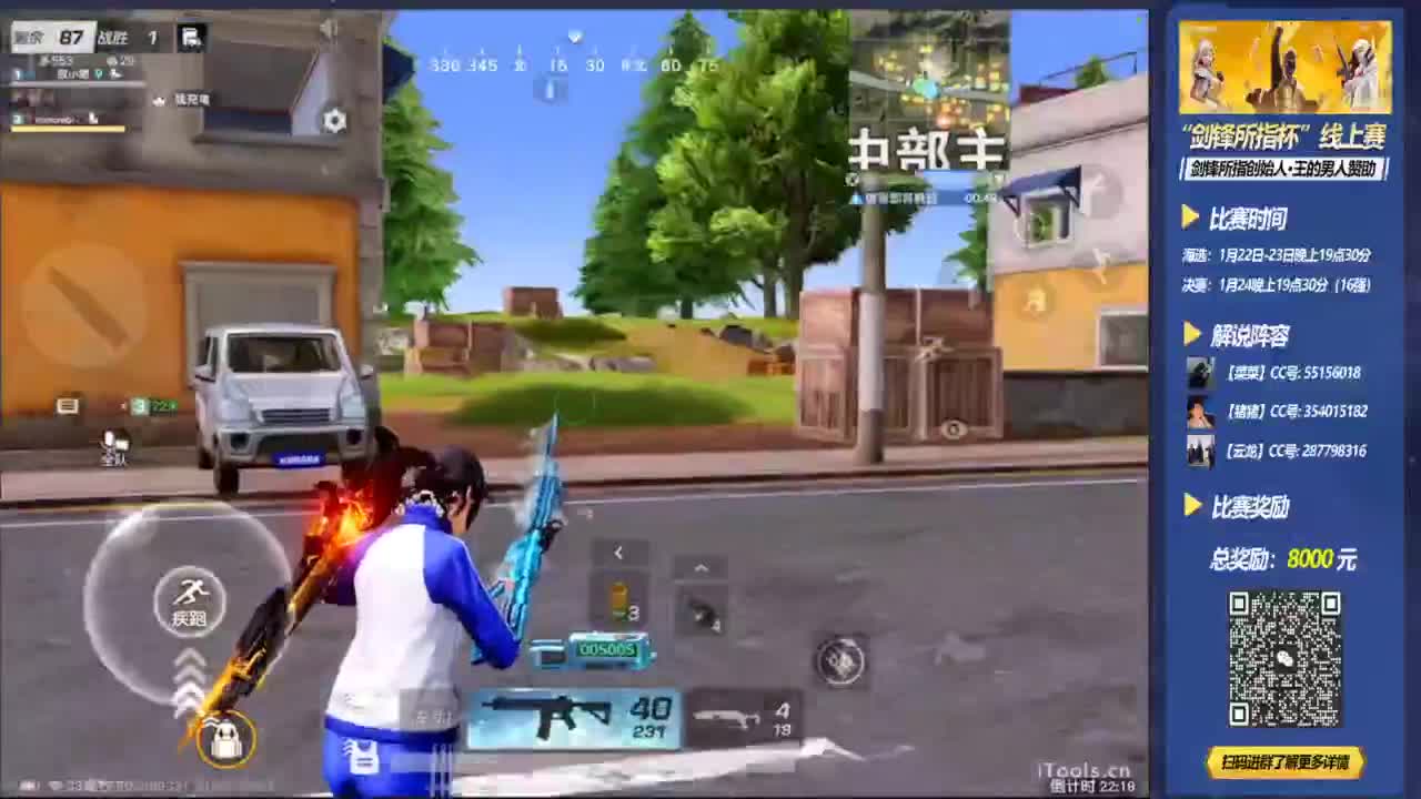 剑锋所指第二届海选A组 第8段