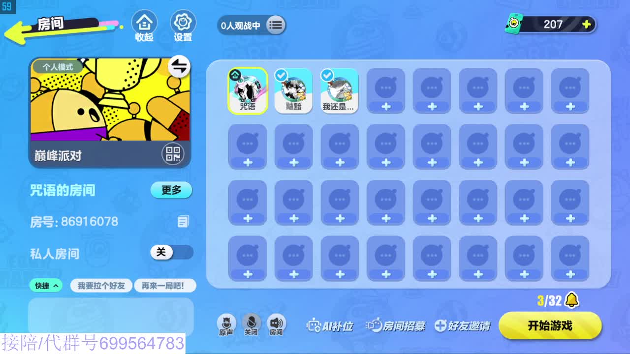 接代陪凤凰蛋 第2段