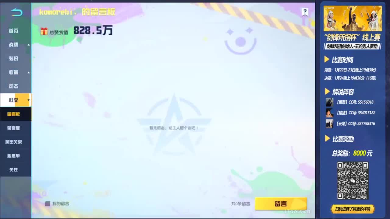 剑锋所指第二届海选A组 第10段