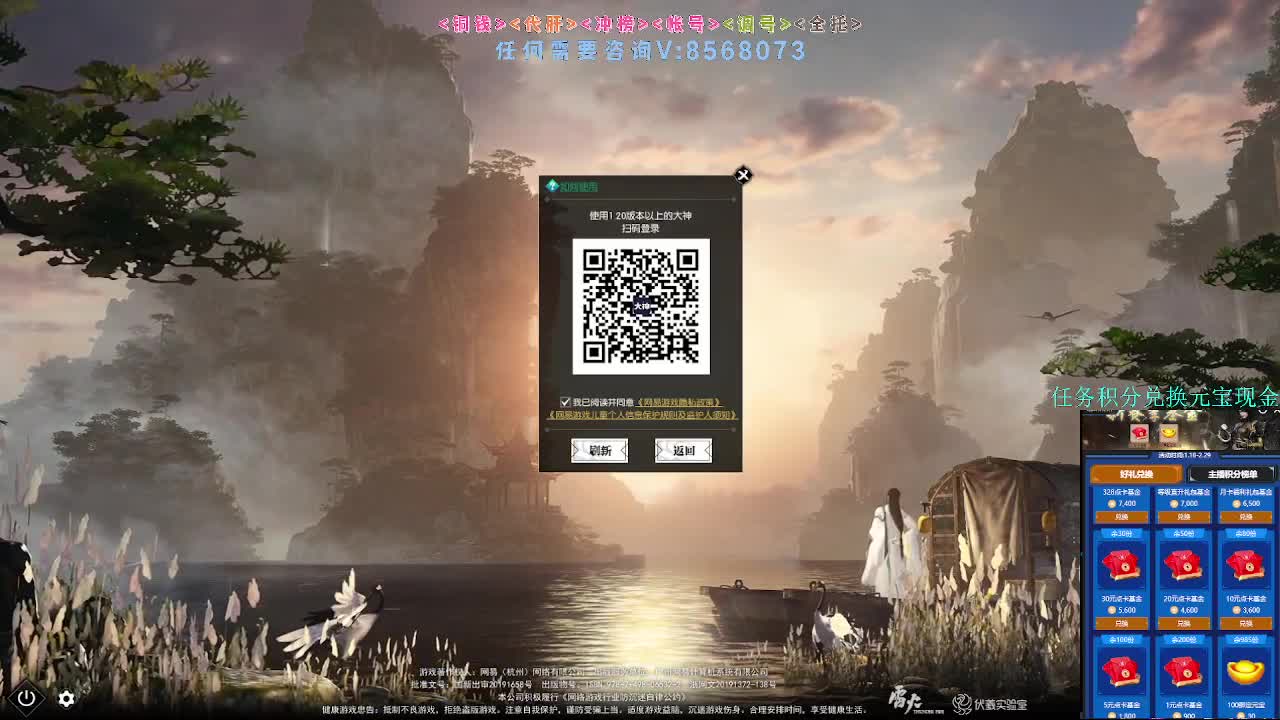 2.0新赛季 第8段