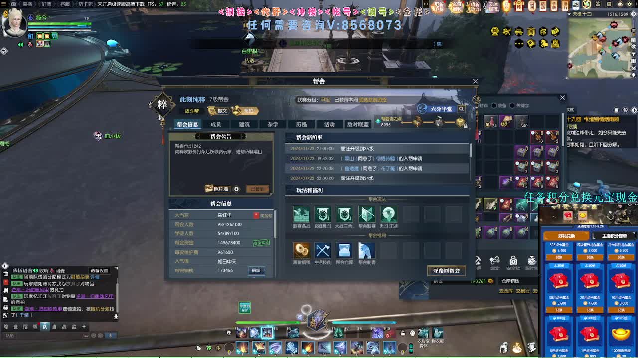 2.0新赛季 第9段