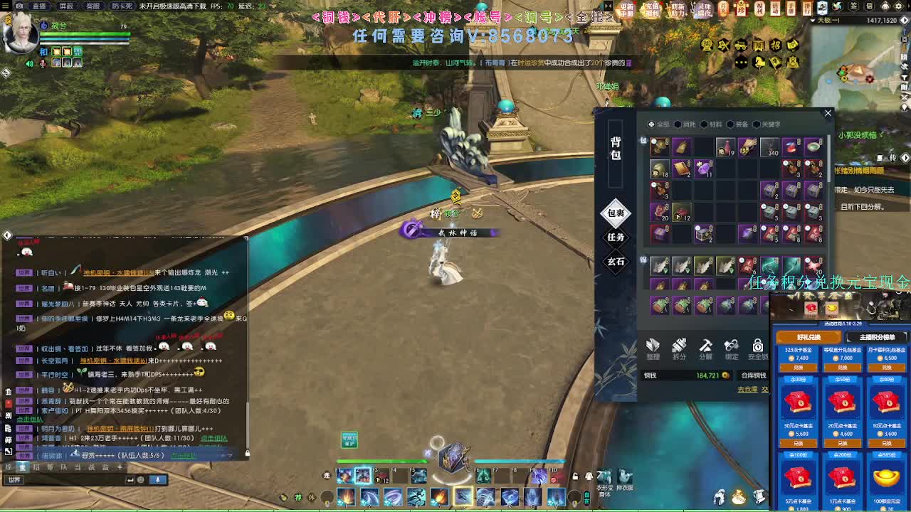 2.0新赛季 第11段