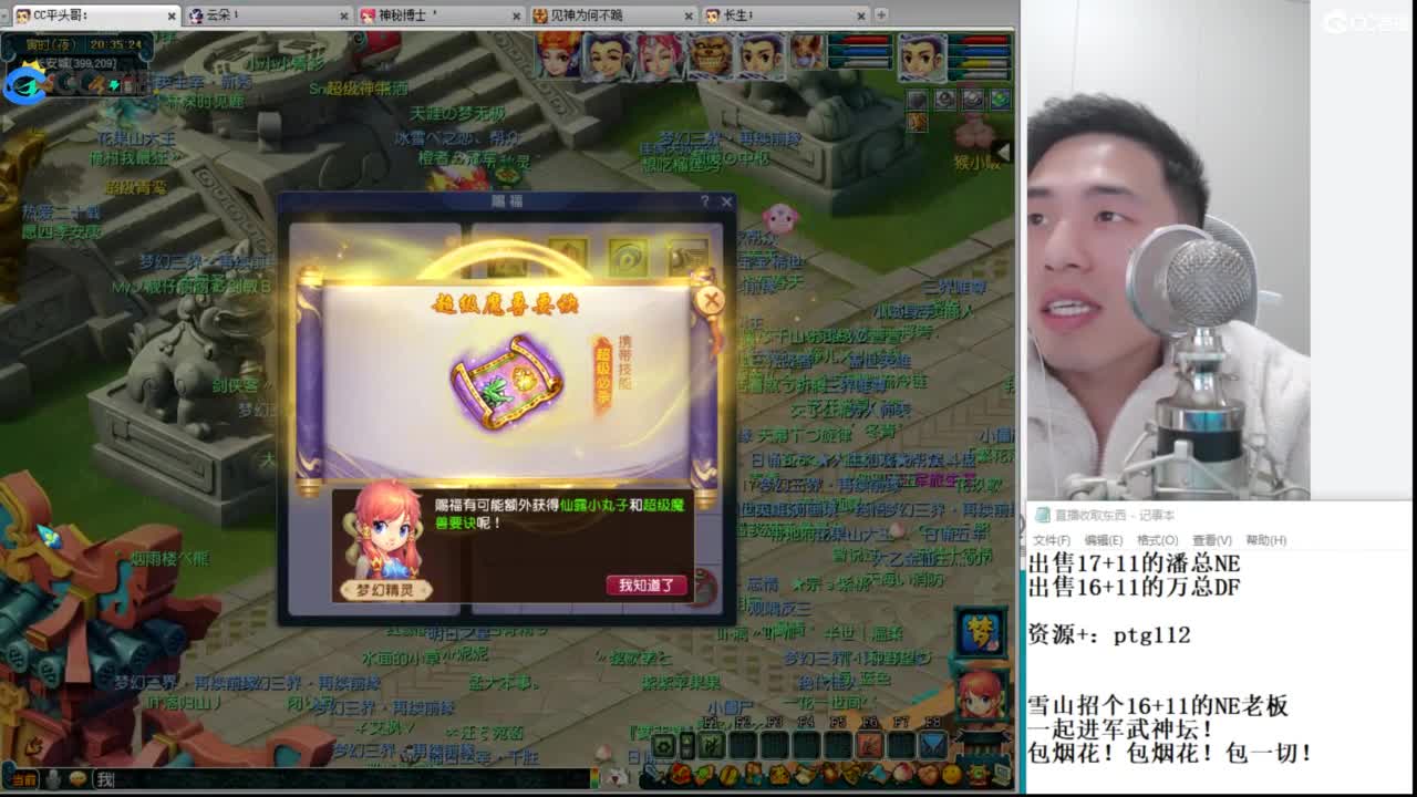 武神坛高清决赛 第1段