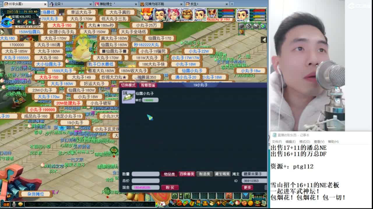 武神坛高清决赛 第2段