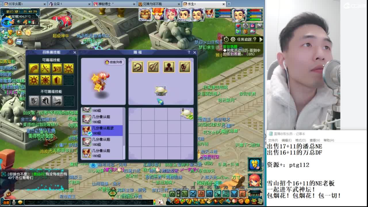 武神坛高清决赛 第3段