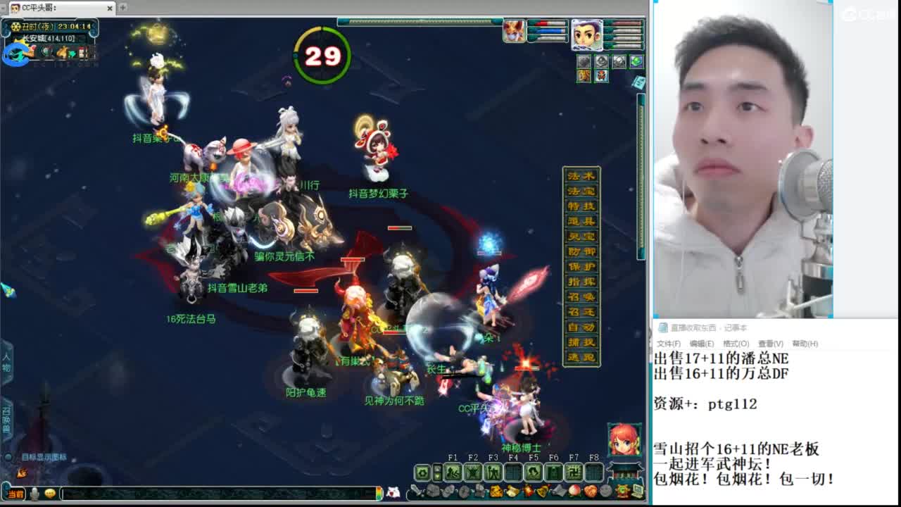 武神坛高清决赛 第6段