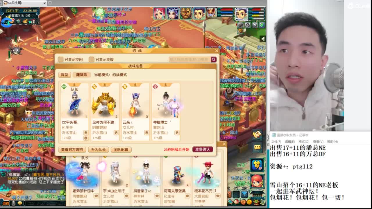 武神坛高清决赛 第7段