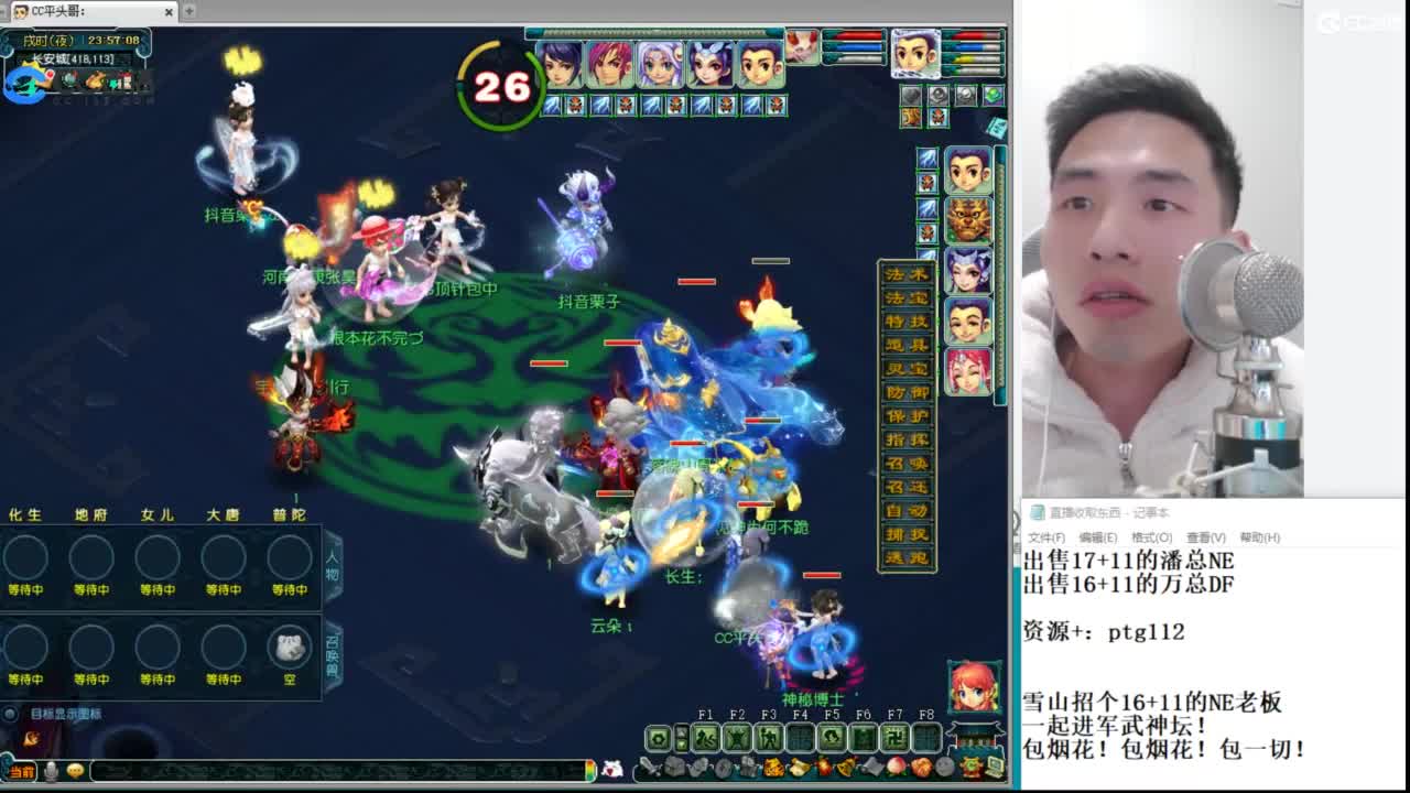 武神坛高清决赛 第8段