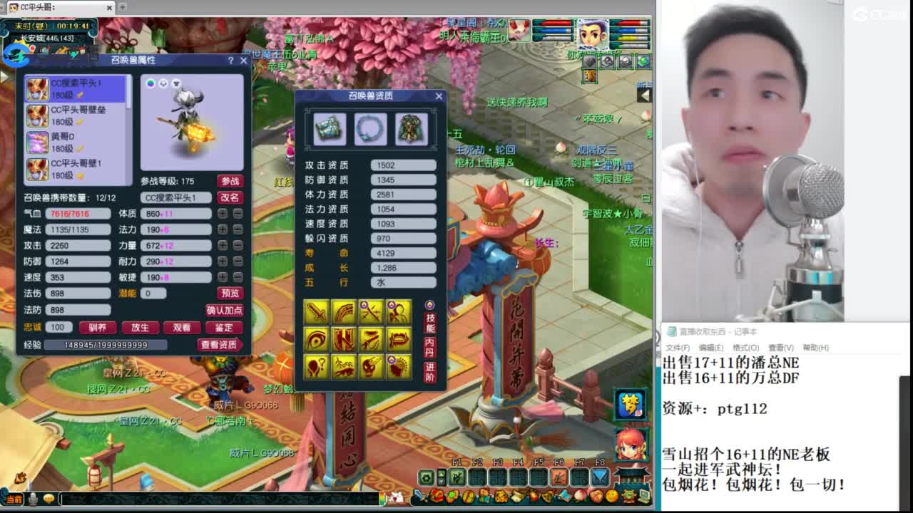 武神坛高清决赛 第9段