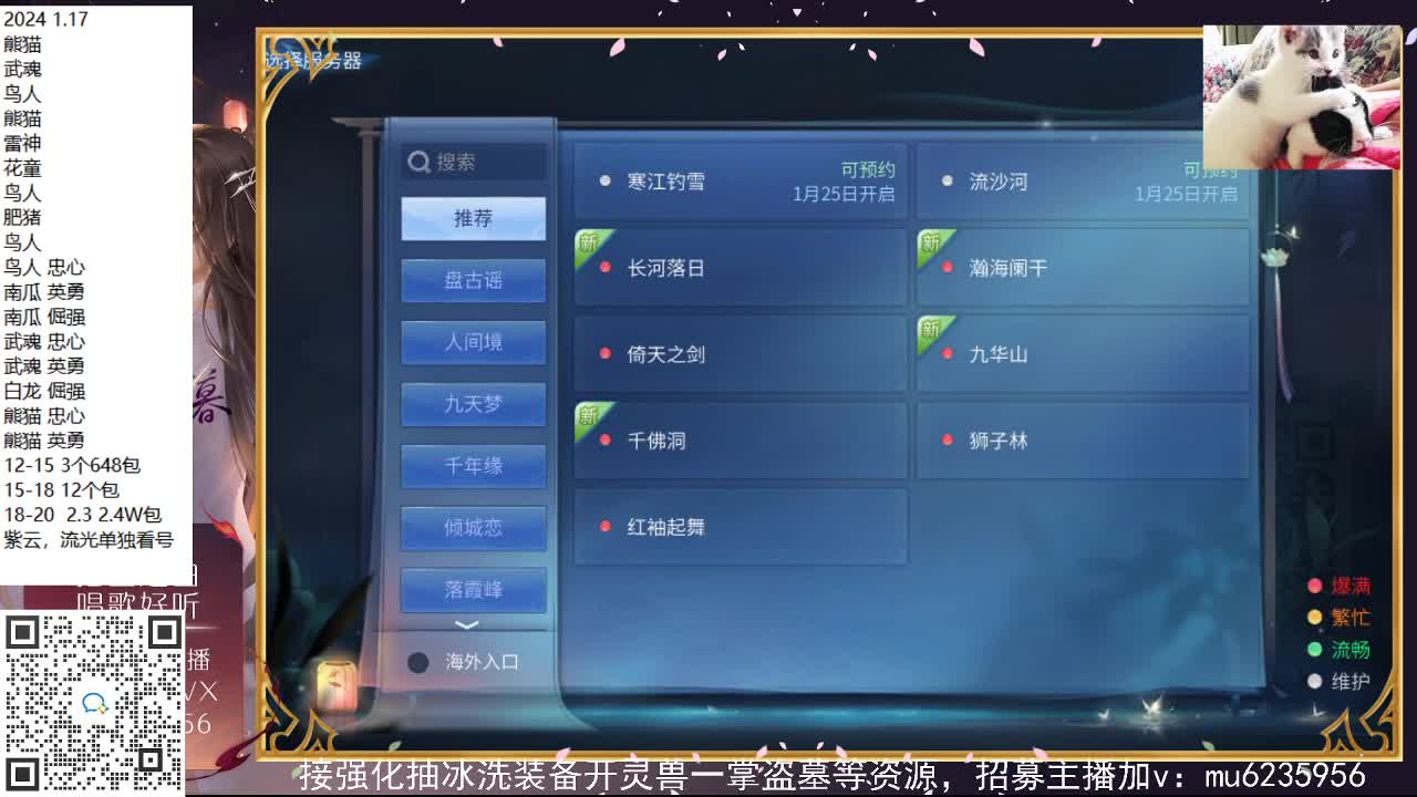 恭喜爱哥，北辰，莲子姐升龙成功！ 第1段