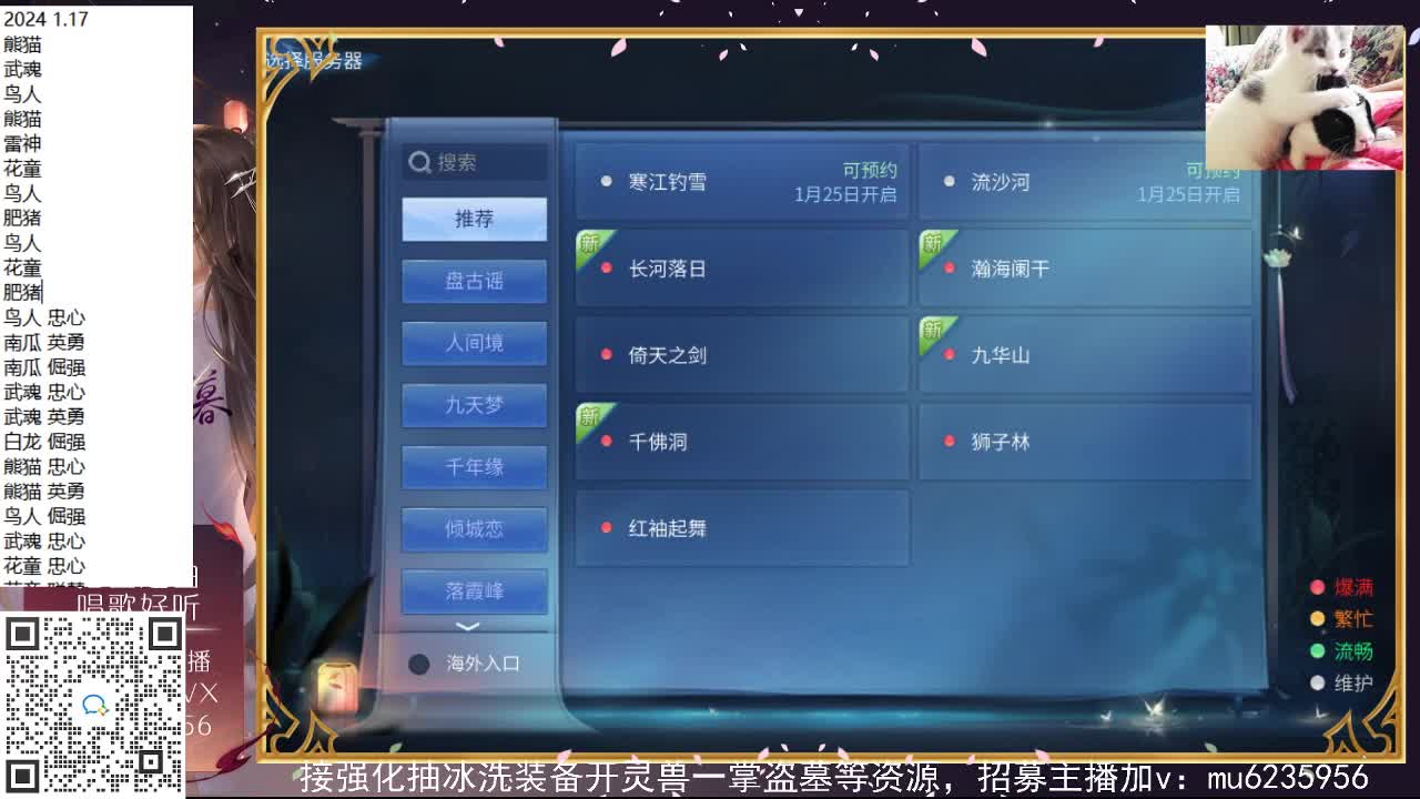 恭喜爱哥，北辰，莲子姐升龙成功！ 第3段