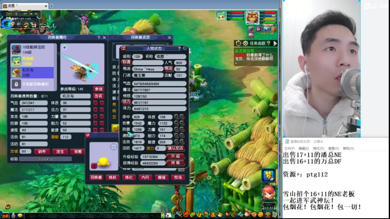 武神坛高清决赛 第1段