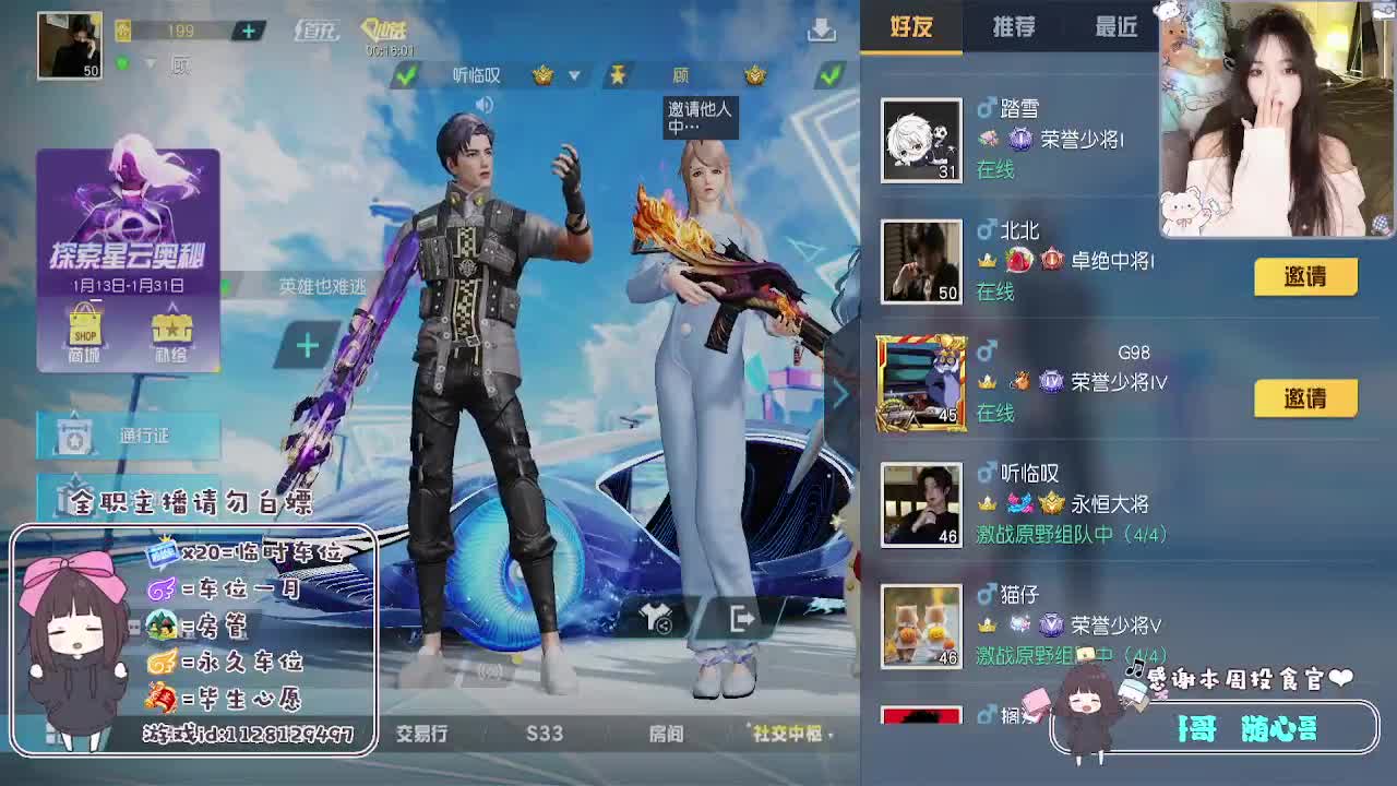 全是天意 珍惜眼前人 第2段