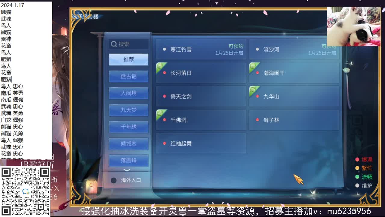 恭喜爱哥，北辰，莲子姐升龙成功！ 第4段